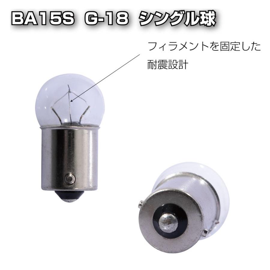 ジェットイノウエ トラック用電球バルブ ナンバーランプ・マーカー球