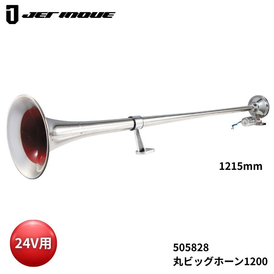 NIKKENビッグエアホーン エアーホーンの商品一覧｜自動車用ホーンのNIKKEN