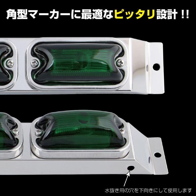 ジェットイノウエ 角マーカーフラットマーカー4連取付ステー