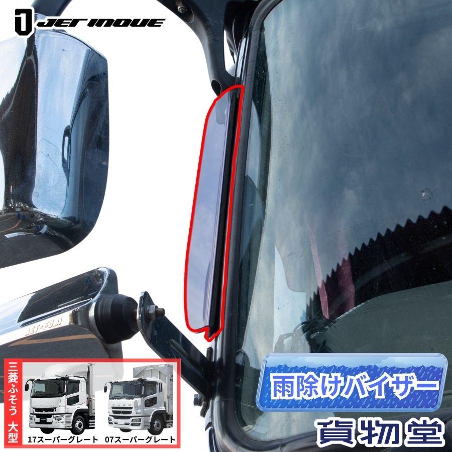 雨除け ブライツ BRIGHTZ エブリイバン DA17V サイドドアバイザー 日除け 雨