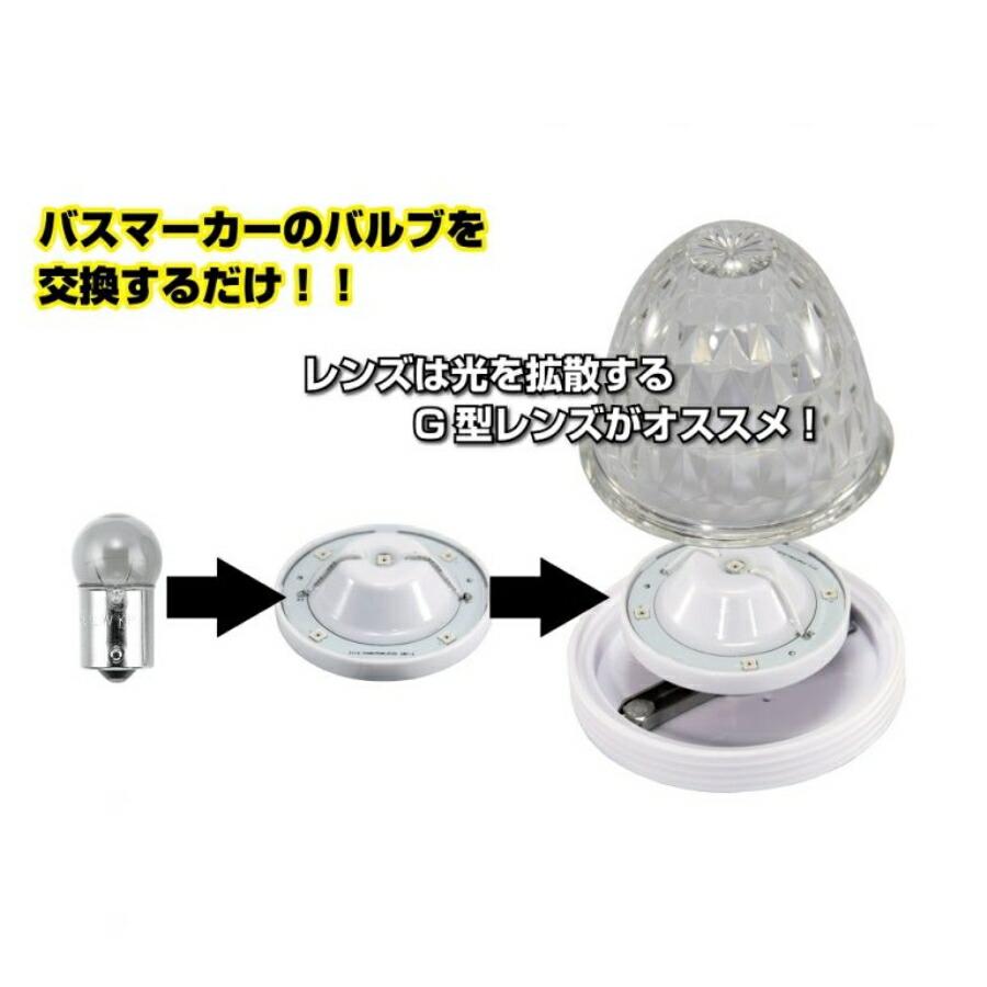 ジェットイノウエ LED5ハイパワーマーカーユニット 常時点灯 ジェットイノウエ LED5ハイパワーマーカーユニット 常時点灯