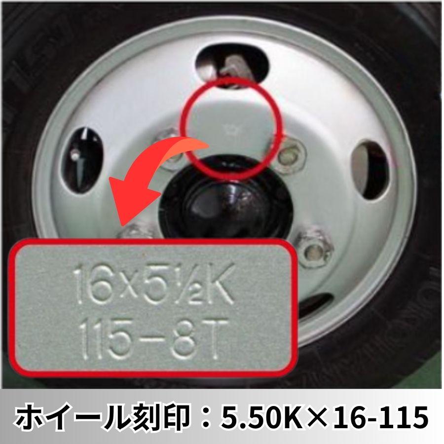 ジェットイノウエ ホイールライナーセット 16インチ 三菱ふそう 20