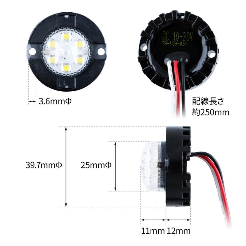 ジェットイノウエ LED丸ミニストロボ ホワイト 24V/12V共用 JET 534794