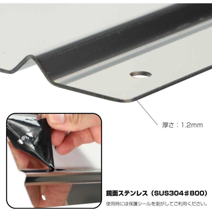 ジェットイノウエ 泥除け用ステンレス板 鏡面 スリムタイプ 幅430mm