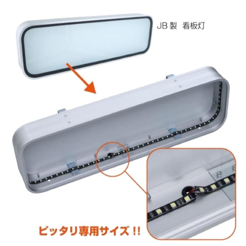 室内用 アルナ (大)用 LED みにくく ライト トラック アンドン 室内用 アルナ (大)用 LED みにくく ライト トラック アンドン