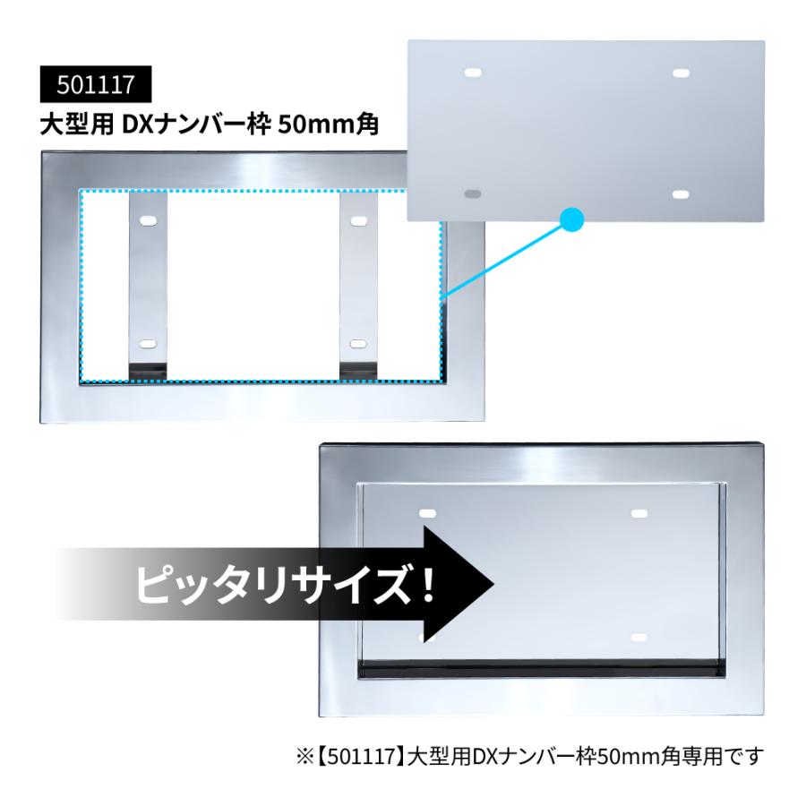 ジェットイノウエ トラック用ナンバープレート枠 DXナンバー ジェットイノウエ トラック用ナンバープレート枠 DXナンバー
