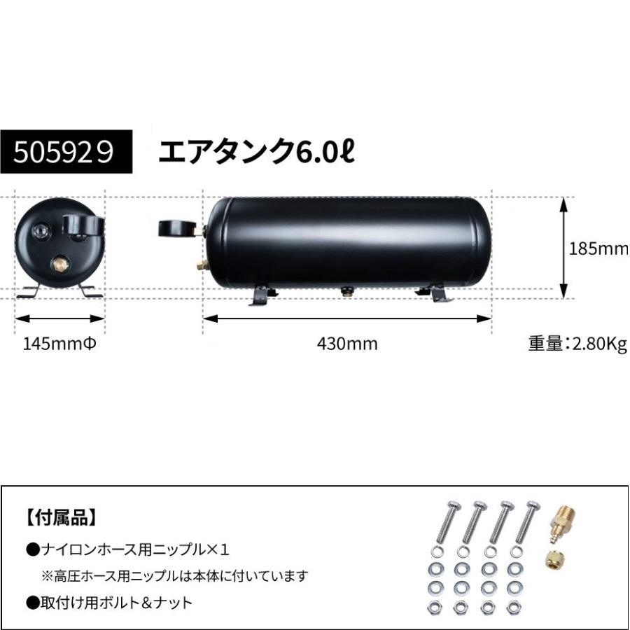 ジェットイノウエ エアータンク 6.0L ブラック 505929 トラック用品