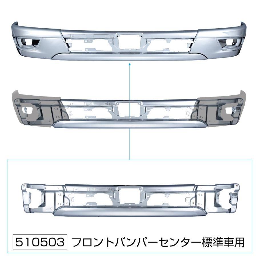 ジェットイノウエ 2t用メッキフロントバンパー 20キャンター専用