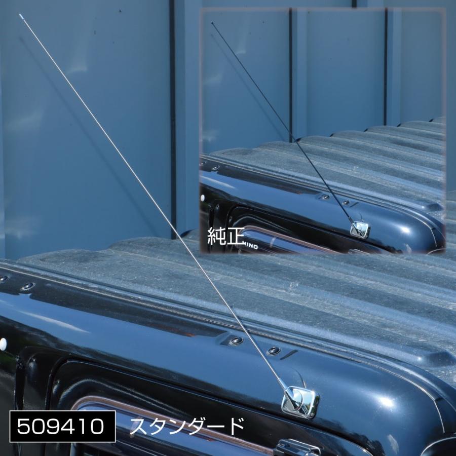 ジェットイノウエ ステンレスラジオアンテナ スタンダードタイプ 日野