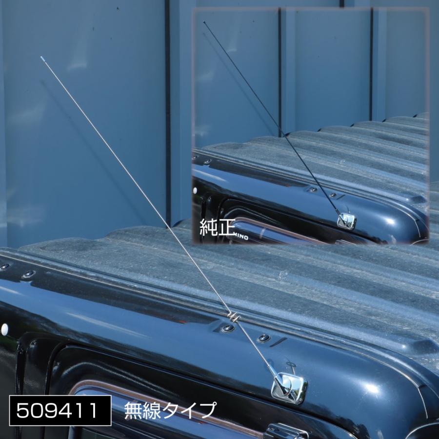 ジェットイノウエ 509411 ステンレスラジオアンテナ 日野用 無線 