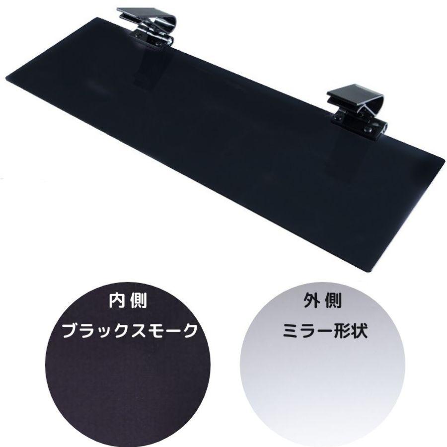 ジェットイノウエ アクリルサンバイザー ハーフミラー 4t〜大型 ジェットイノウエ アクリルサンバイザー ハーフミラー 4t〜大型