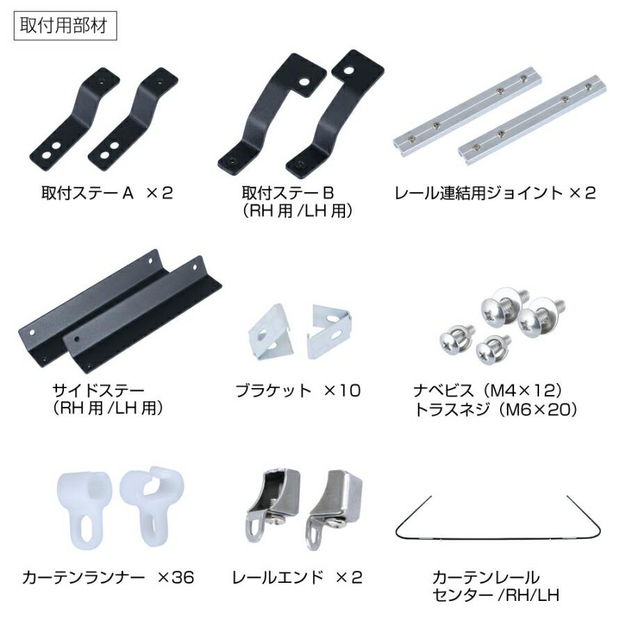 ジェットイノウエ 508585 仮眠カーテンレール 20キャンター