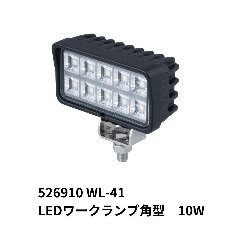 ジェットイノウエ LEDワークランプ 角型 10W 12V/24V共用 WL-41 ジェットイノウエ LEDワークランプ 角型 10W 12V/24V共用 WL-41