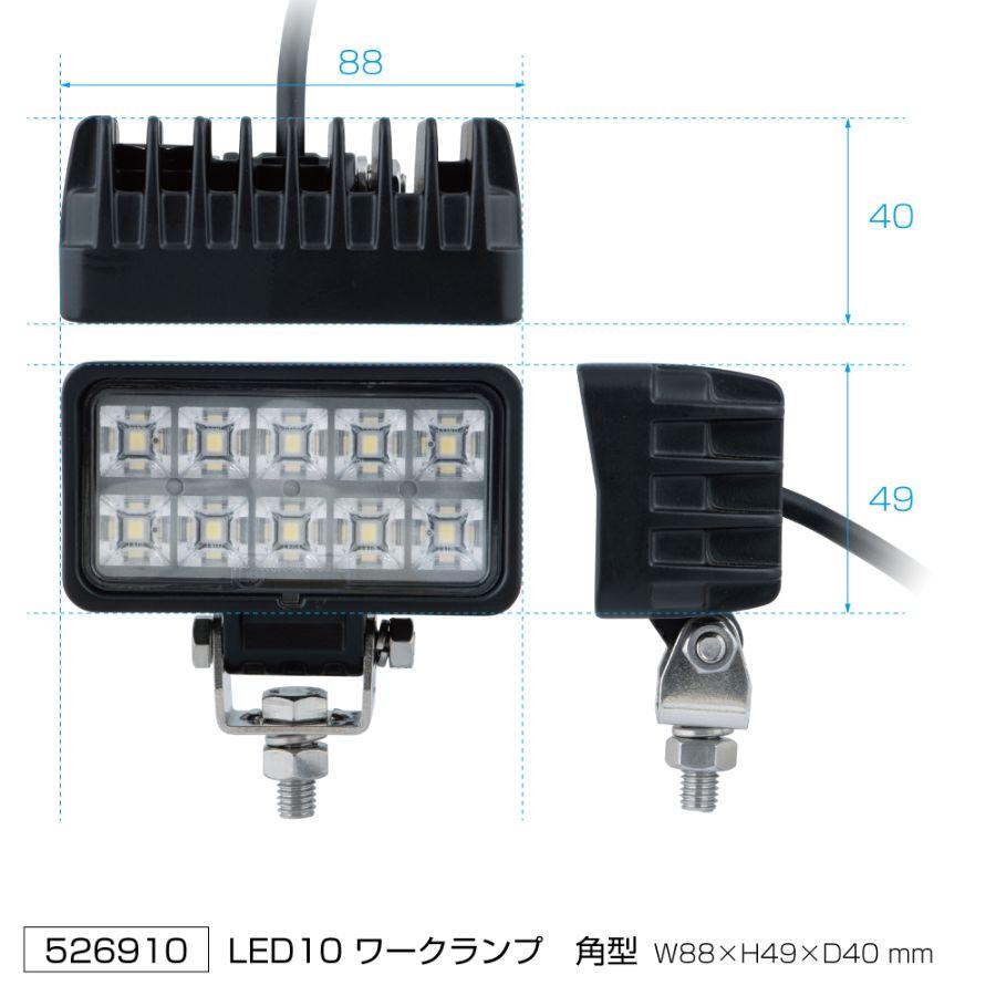 ジェットイノウエ LEDワークランプ 角型 10W 12V/24V共用 WL-41 526910