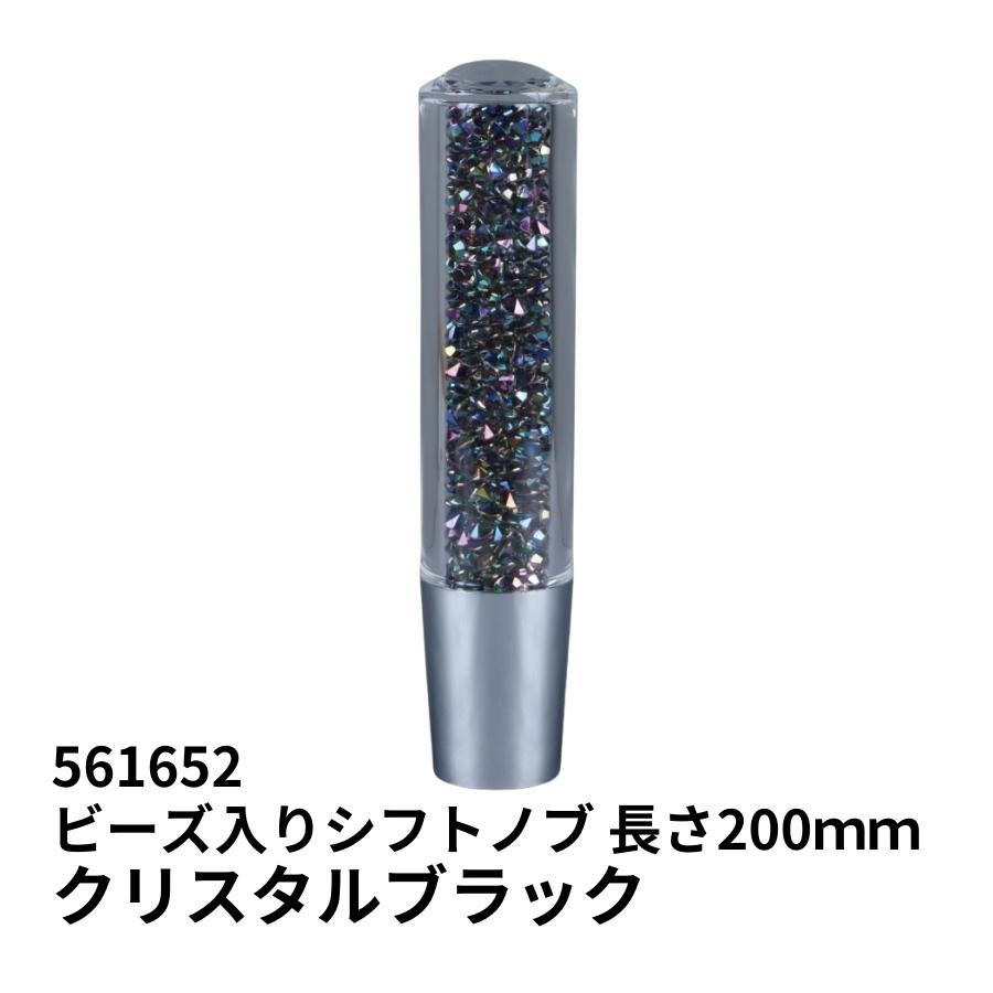 ジェットイノウエ ビーズ入りシフトノブ クリスタルブラック 200mm