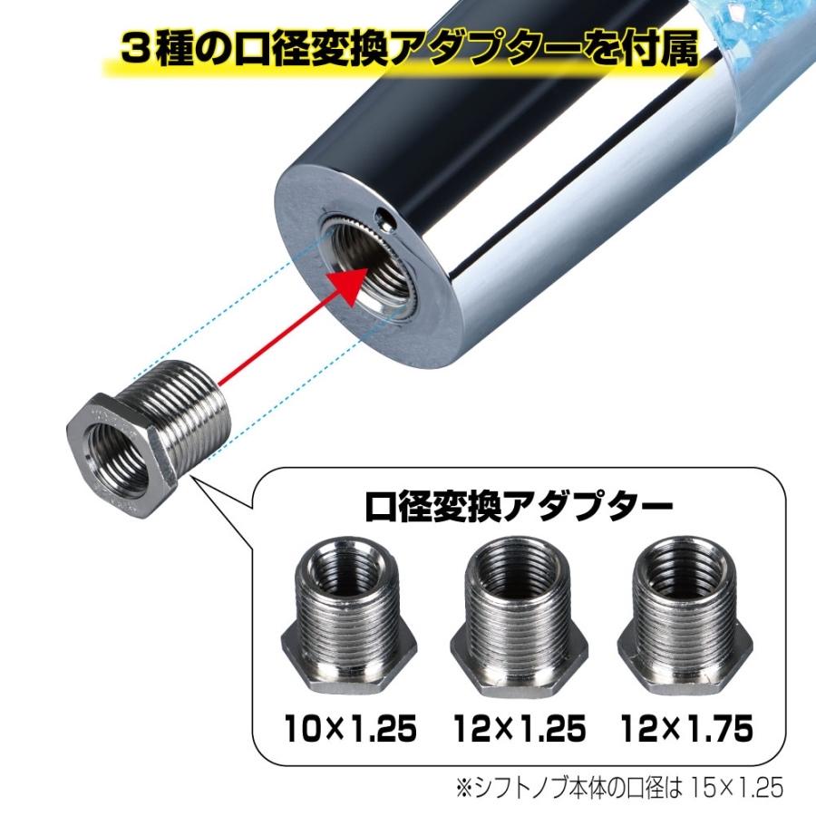 ジェットイノウエ ビーズ入りシフトノブ クリスタルブラック 200mm