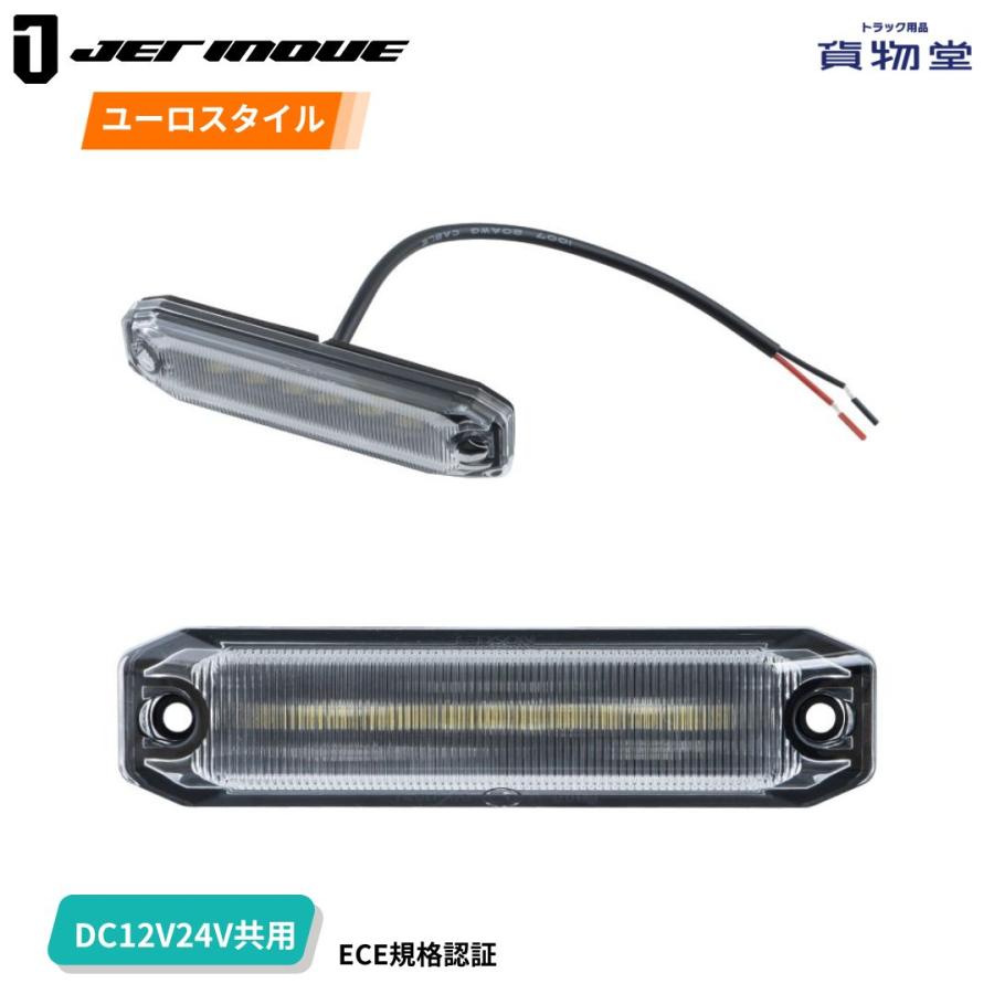 ジェットイノウエ LEDストリームラインマーカー スモーク 24V/12V JET