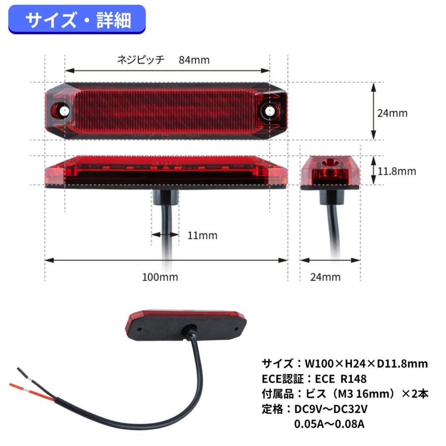 ジェットイノウエ LEDストリームラインマーカー スモーク 24V/12V JET