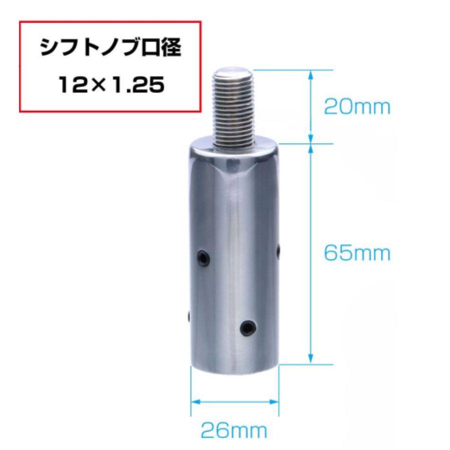ジェットイノウエ シフトノブアダプター UD17クオンMT用 (ネジ径 ジェットイノウエ シフトノブアダプター UD17クオンMT用 (ネジ径