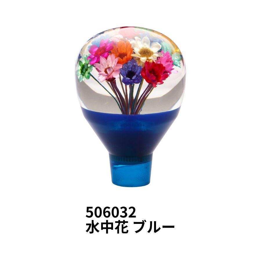ジェットイノウエ パーキングブレーキ用ノブ 水中花 ブルー 10×1.5mm