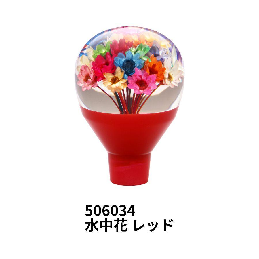 ノブ です⭐️1934 ジェットイノウエ パーキングブレーキ用ノブ 水中花 レッド 10×1.5mm