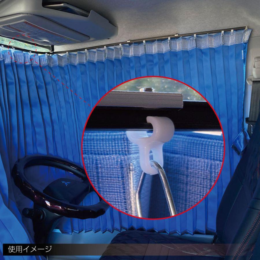 ジェットイノウエ カーテンランナーセット キャンター用仮眠カーテン