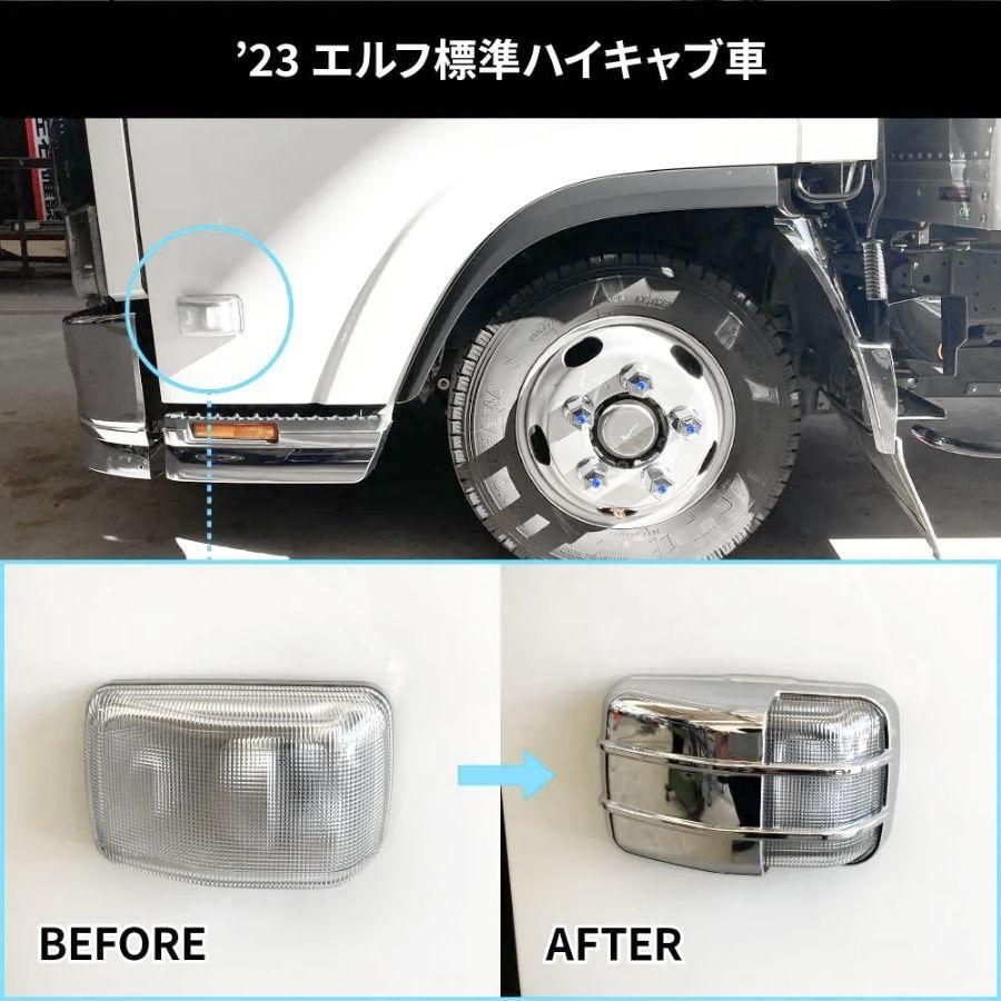 ジェットイノウエ メッキ ドアサイドマーカーランプカバー いすゞ 23