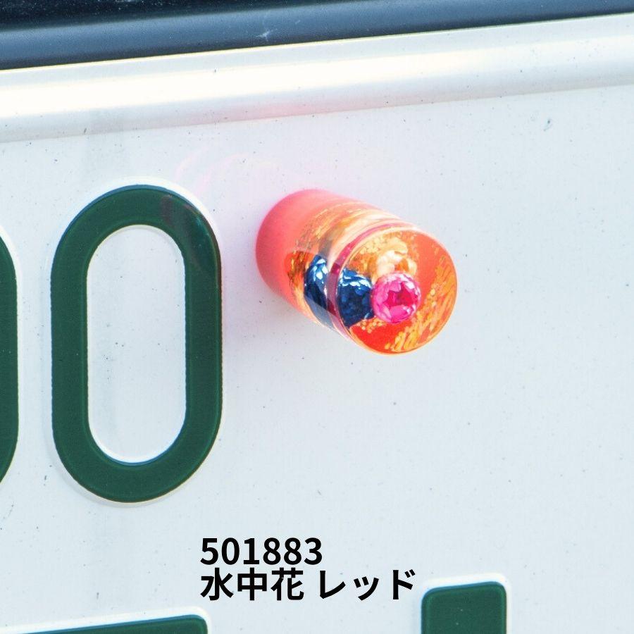 ジェットイノウエ ナンバープレートライセンスボルト 水中花 レッド