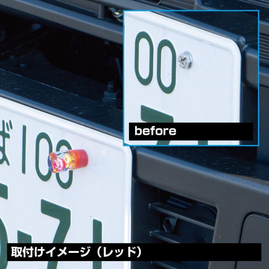 ジェットイノウエ ナンバープレートライセンスボルト 水中花 レッド