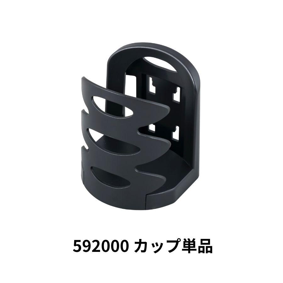 ジェットイノウエ アシストグリップ固定ホルダー用 カップ単品 592000