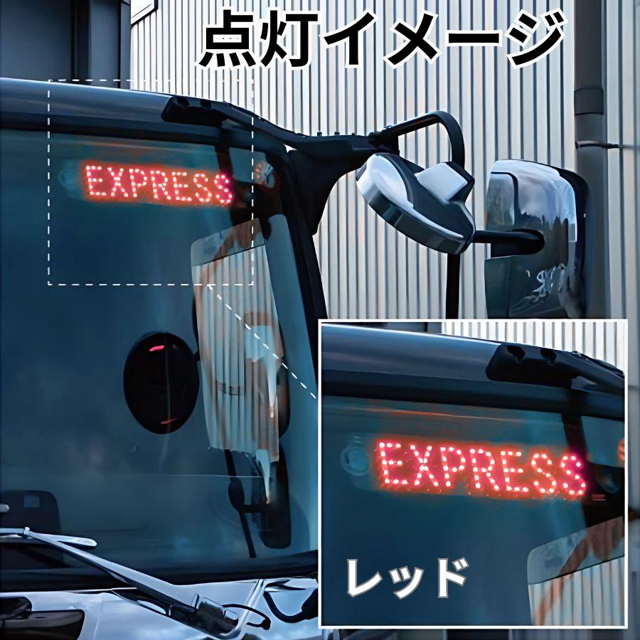 ジェットイノウエ EXPRESS LEDプレート 7色カラー＆グラデーション