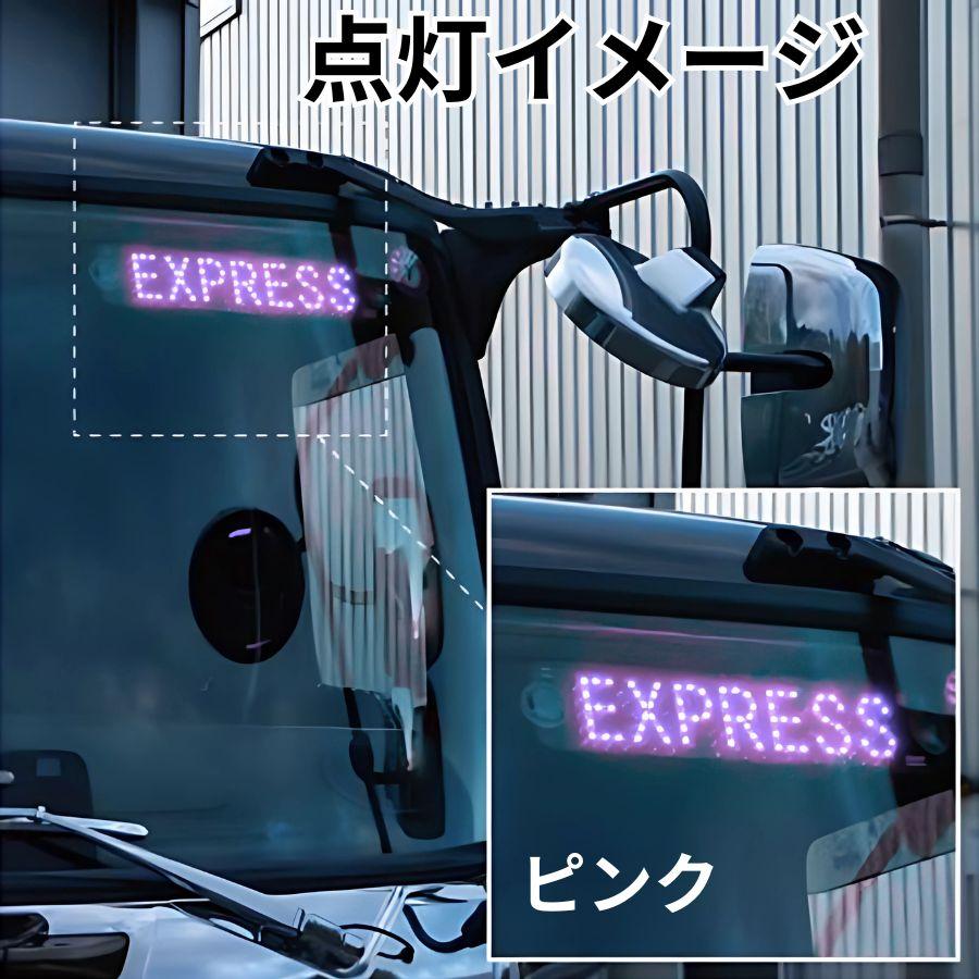 ヴェロッサ① LEDアクリルプレート 内装 ライト カスタム VEROSSA ジェットイノウエ EXPRESS LEDプレート 7色カラー＆グラデーション