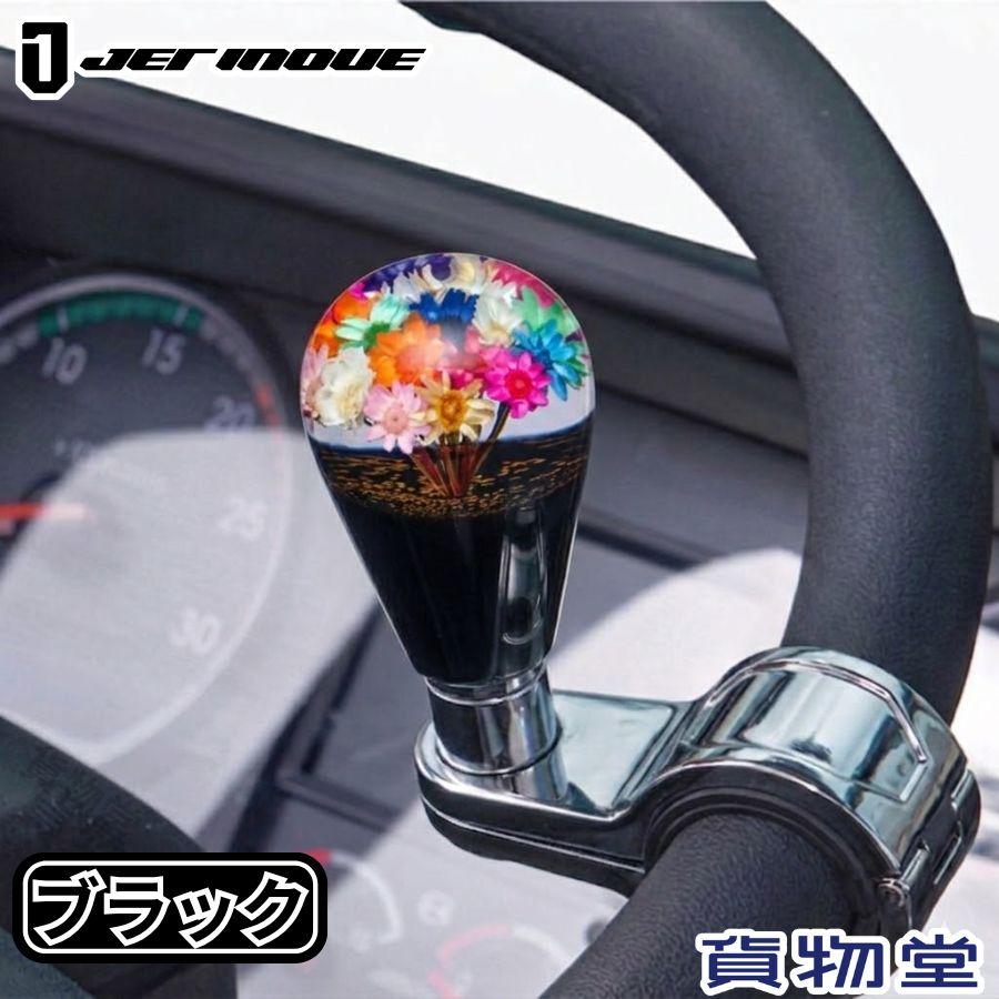 ジェットイノウエ 水中花ハンドルスピンナー ブラック 506153 トラック