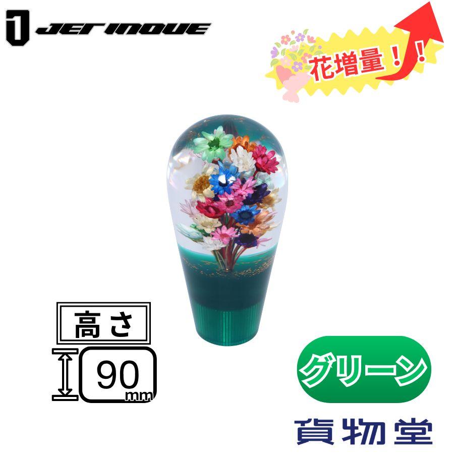 ジェットイノウエ 水中花シフトノブ 電球型 グリーン 560909 トラック