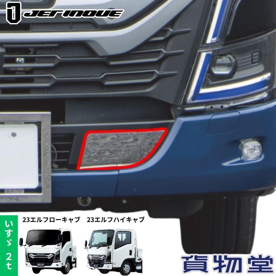 ジェットイノウエ メッキバンパートーフックカバー 左側 助手席側 23