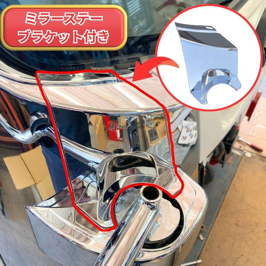 ジェットイノウエ メッキ コーナーパネル いすゞ 23エルフ 標準