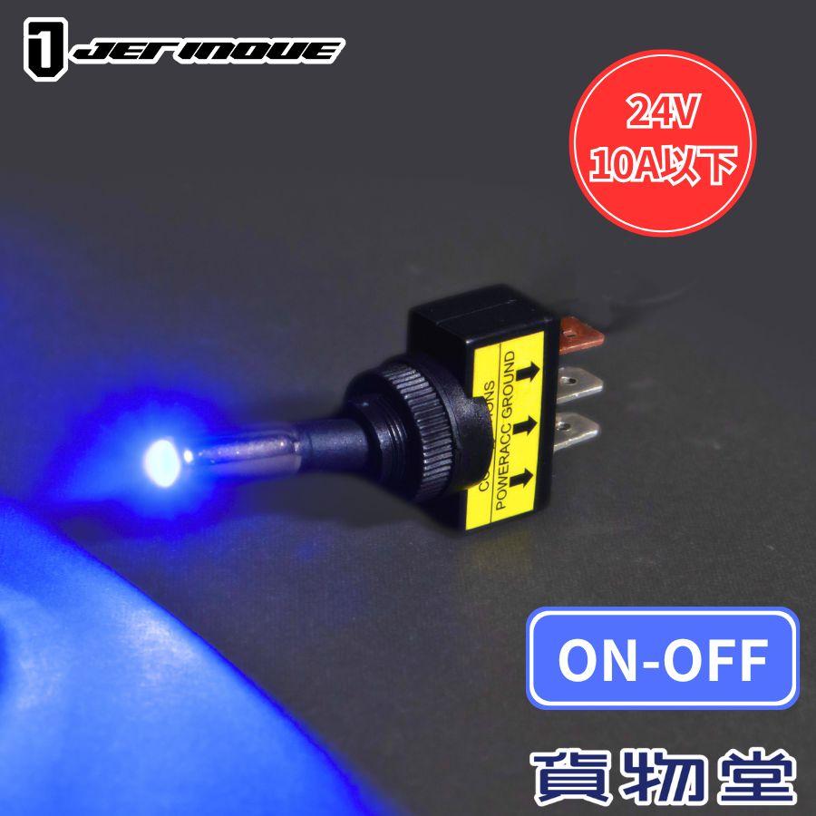 ジェットイノウエ トグルスイッチ ON/OFFタイプ LEDパイロットランプ