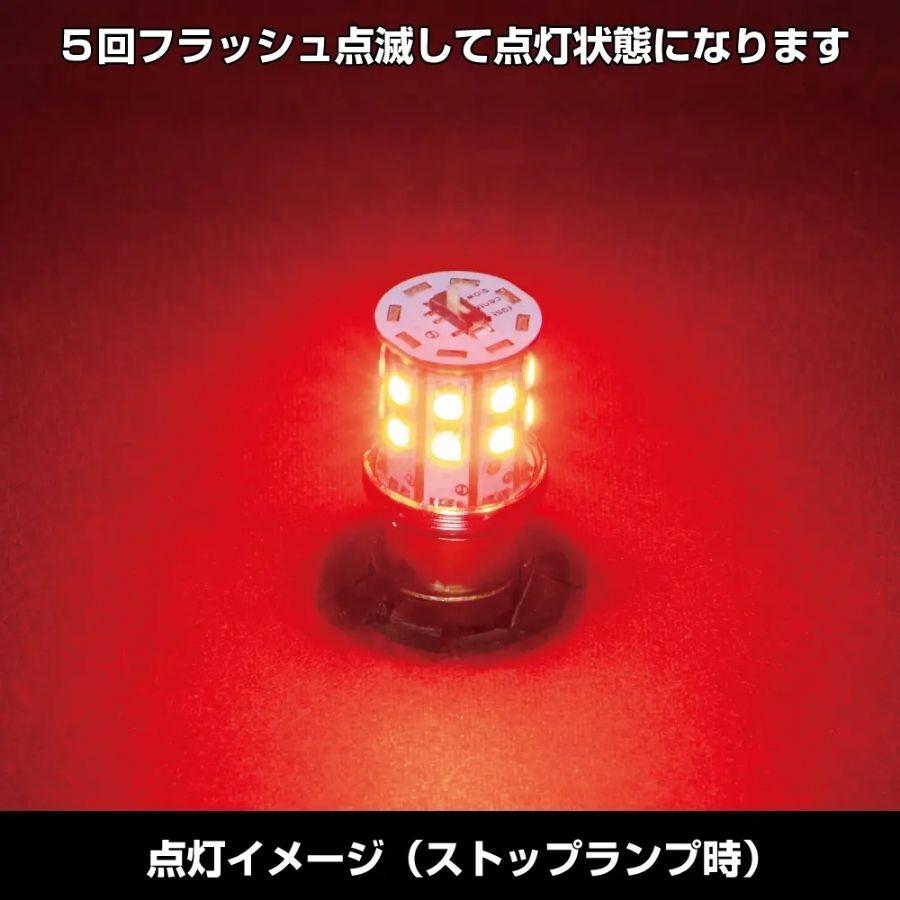ジェットイノウエ LEDロータリーテールバルブ レッド W球 24V/12V JET