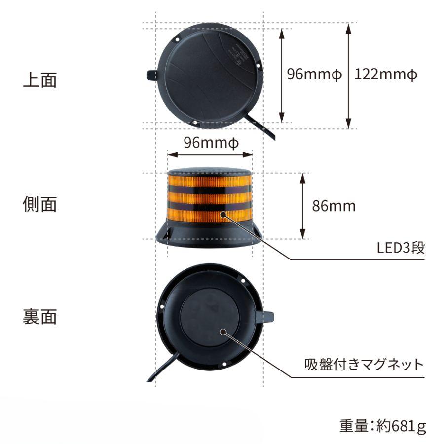 ジェットイノウエ LEDフラッシュライト 3段タイプ ブルー 24V/12V共用