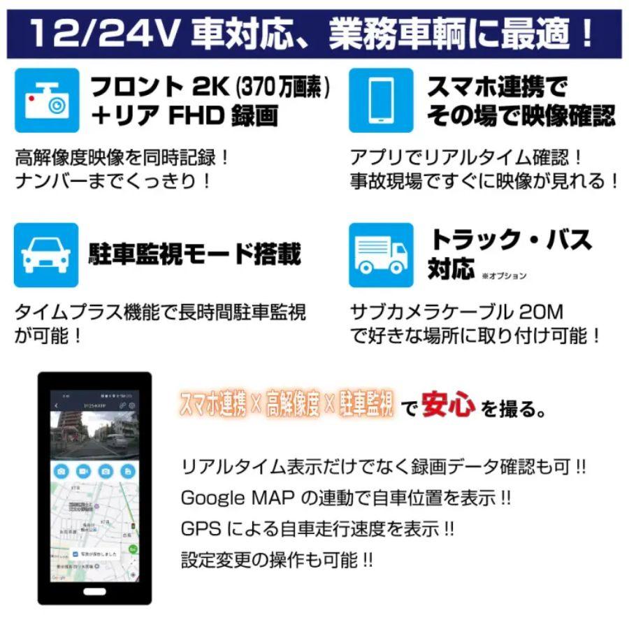 ジェットイノウエ ドライブレコーダー GPSアンテナセット SDカード32G