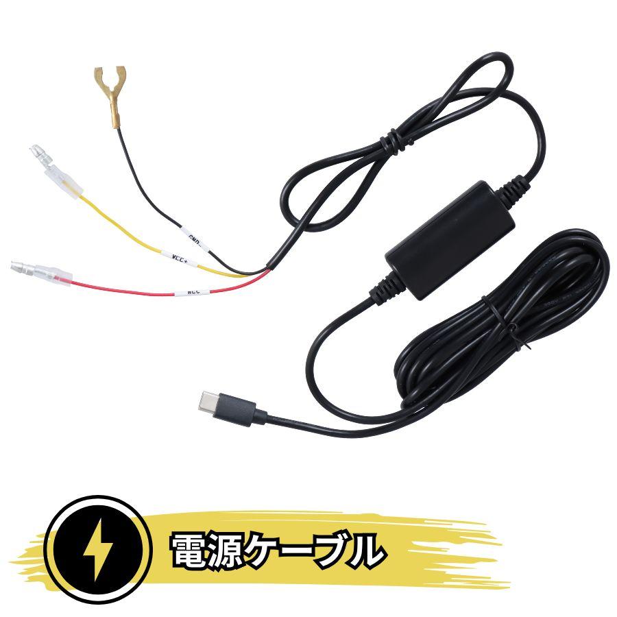 ジェットイノウエ ドライブレコーダー 後方用カメラ+7mケーブルセット+