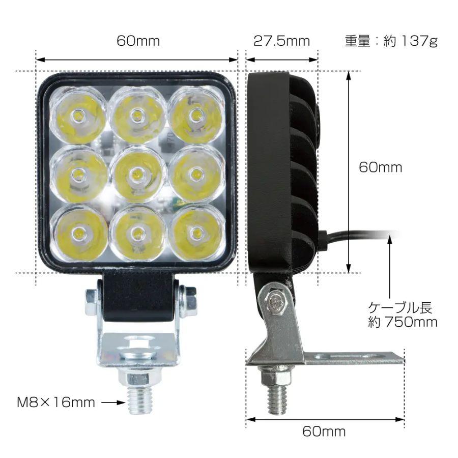 (角)小型ワークランプ　LED LEDミニワークランプ 角型 15W | 株式会社ジェット・イノウエ
