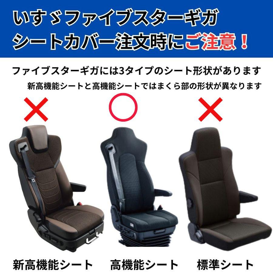 ジェットイノウエ トラック用シートカバー COMBI車種別シートカバー