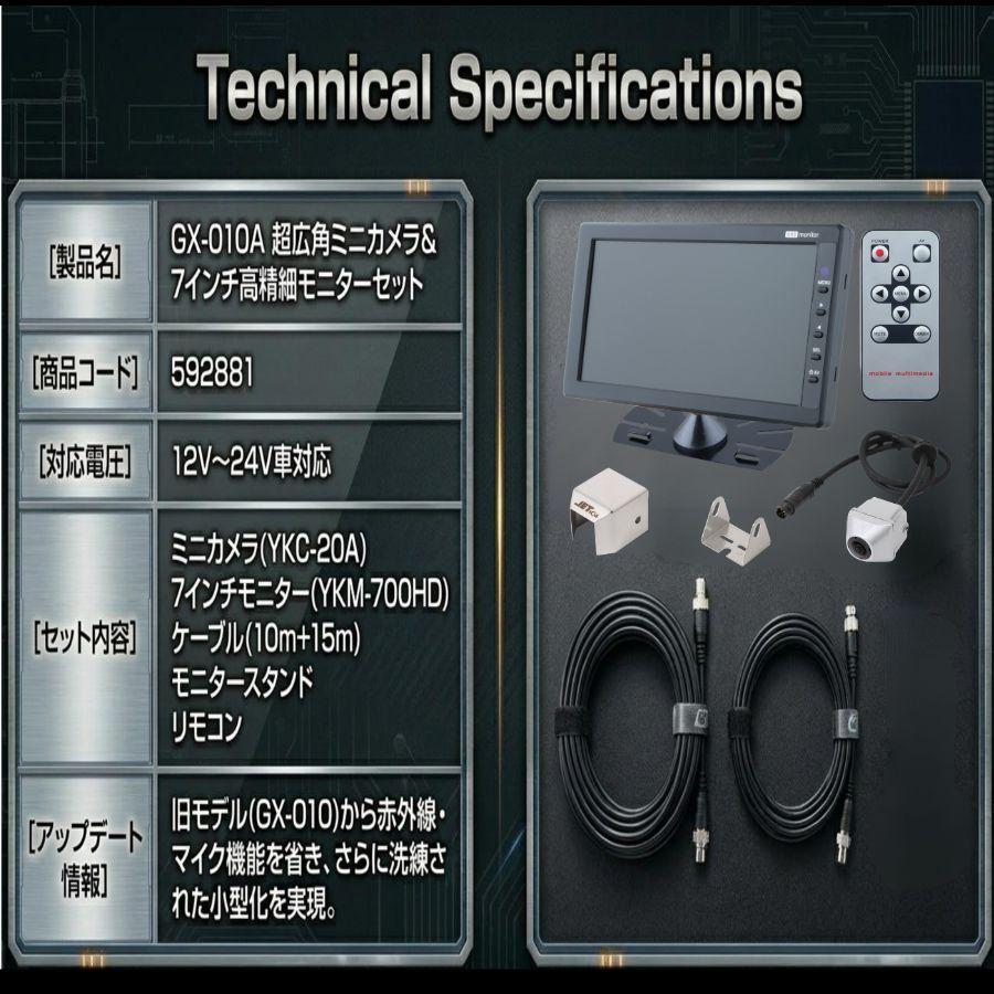 バックカメラ 超広角ミニカメラ&７インチ高精細モニターセット GX-010A ジェットイノウエ 592881 トラック用品 トラック用 トラック 安全運行 事故防止の画像