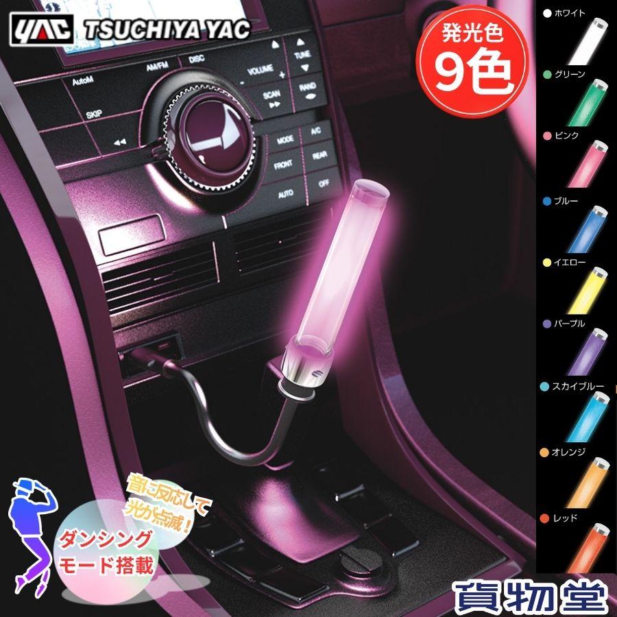 槌屋ヤック ダンシングイルミ フレキライト PF453 トラック用品