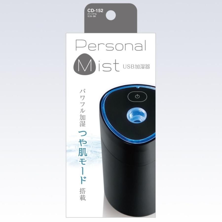 槌屋ヤック トラックでも使える加湿器 パーソナルUVミスト ブラック CD
