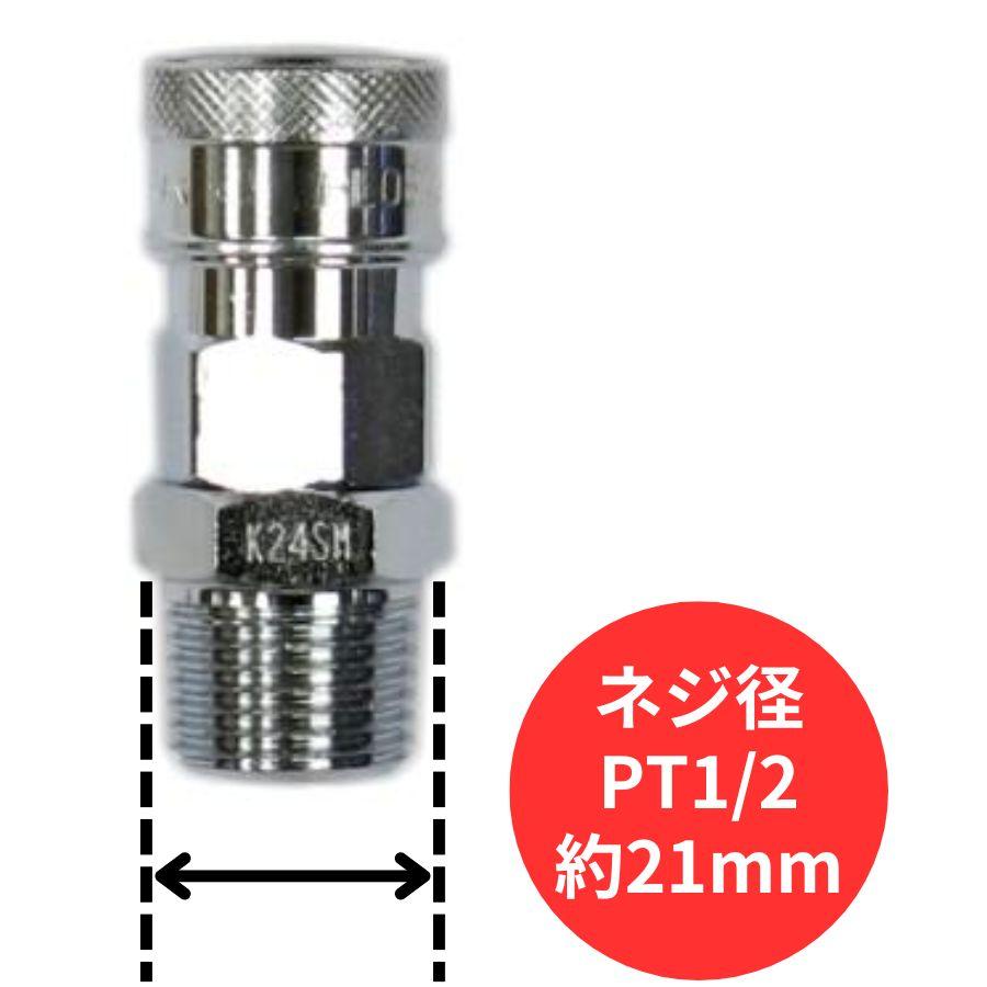 トラック 雅 ホーンパーツ YH-34 エアーチャックキット(ネジ径:21mm