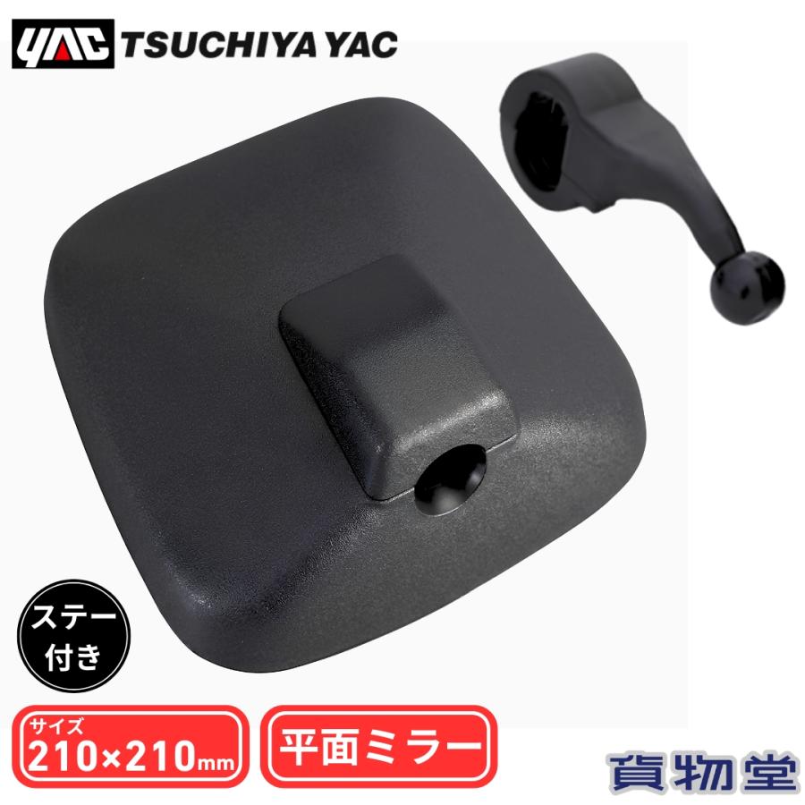 槌屋ヤック コンボイサイドアンダーミラー フラット ステー付き CV-317