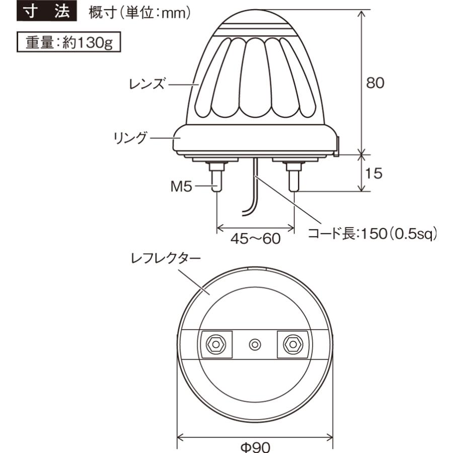 槌屋ヤック LEDドームマーカー イエロー 24V コード長700mm