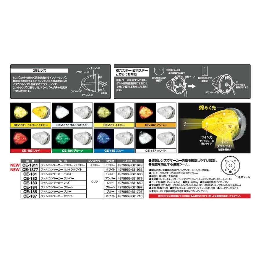 槌屋ヤック ファルコンマーカー イエロー/イエロー 一文字 12V